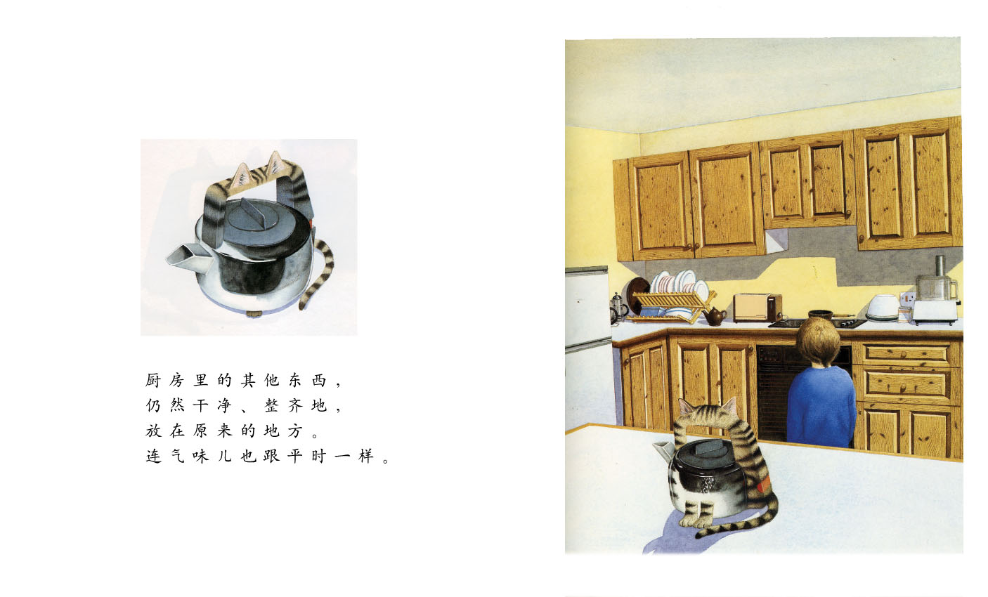 小凯的家不一样了 (04),绘本,绘本故事,绘本阅读,故事书,童书,图画书,课外阅读